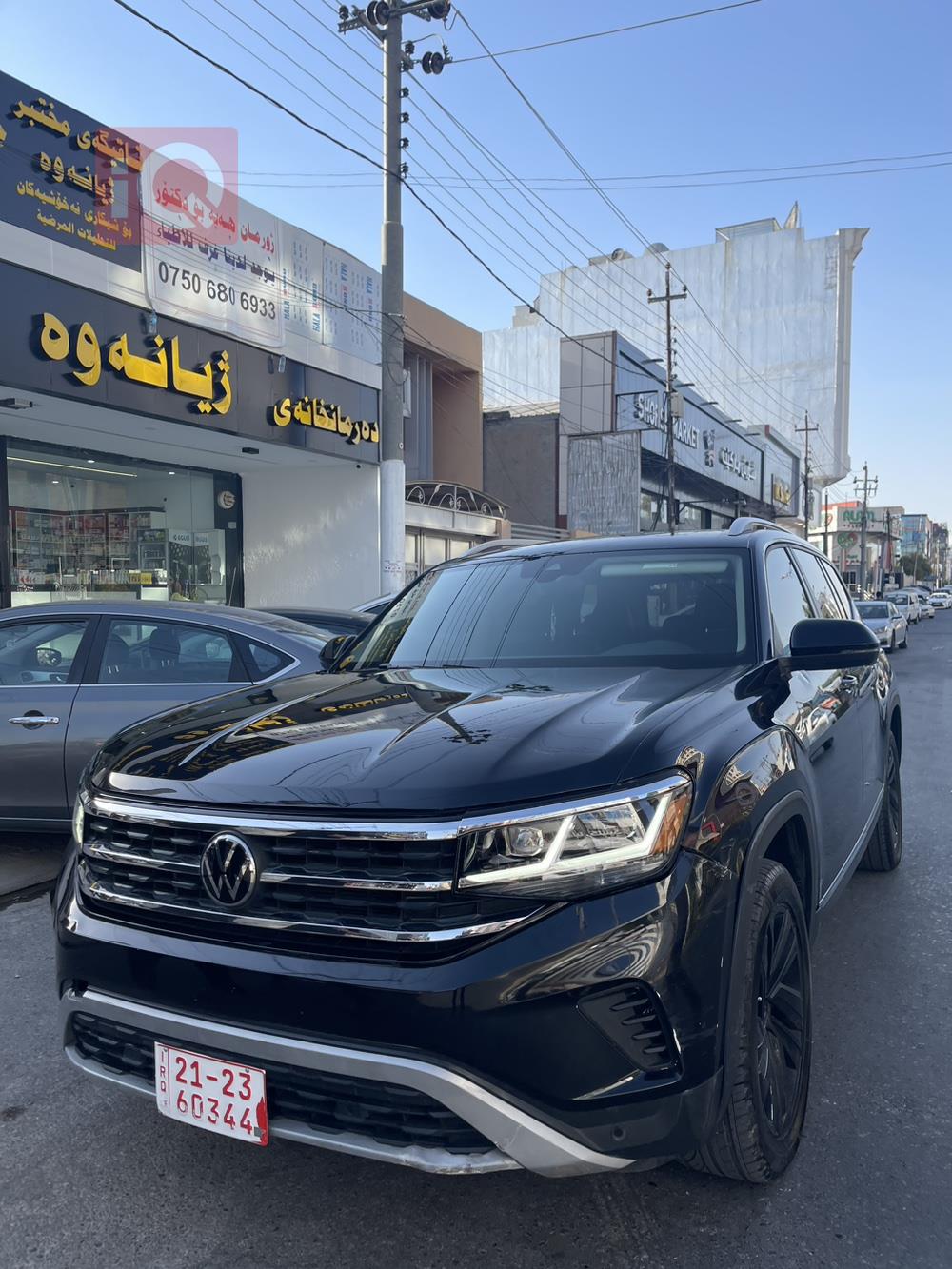 فولكسفاغن أطلس